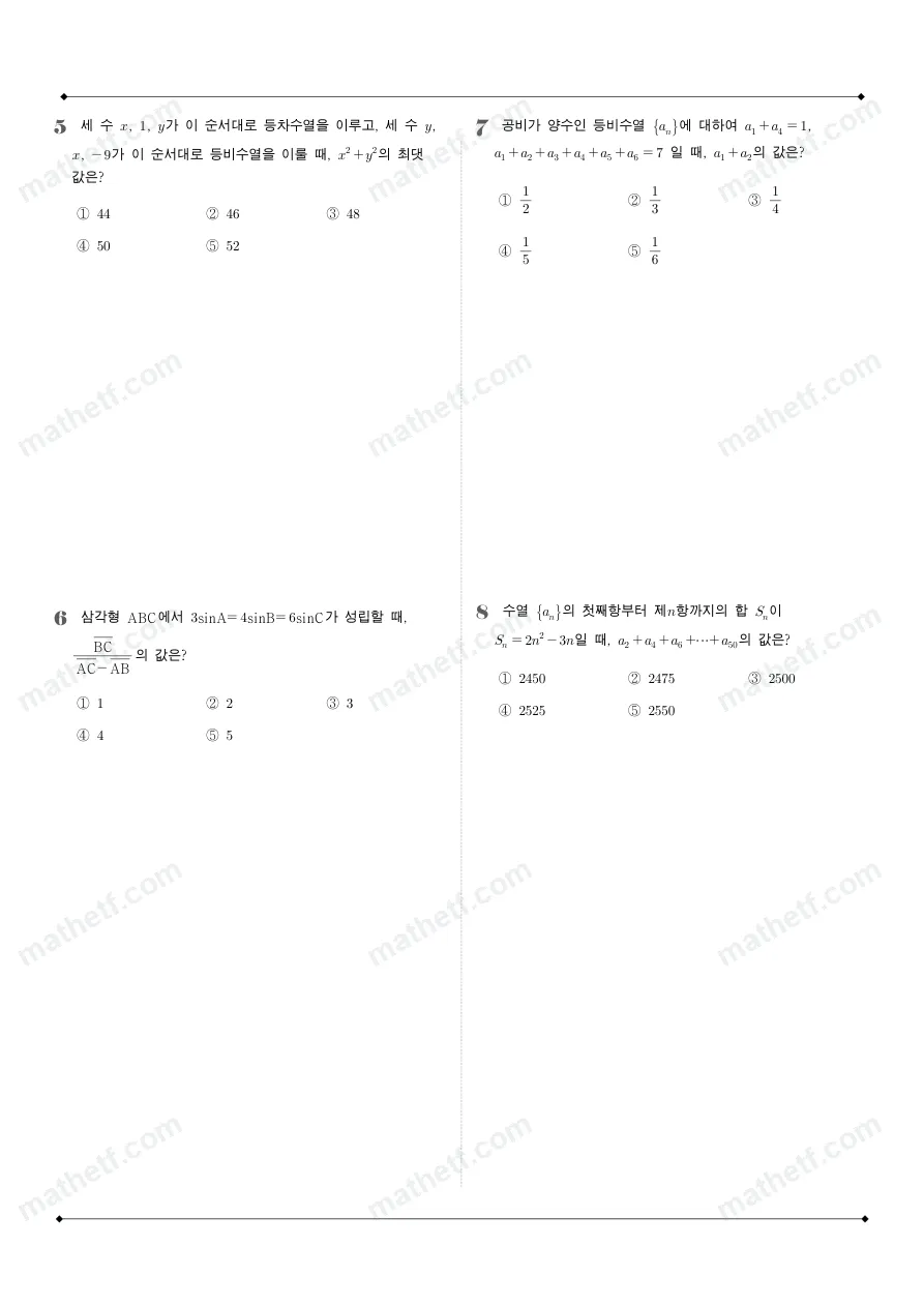 동원동우고등학교 2025년 2학년 1학기 기말고사 수학I 수학 기출문제 미리보기 2페이지