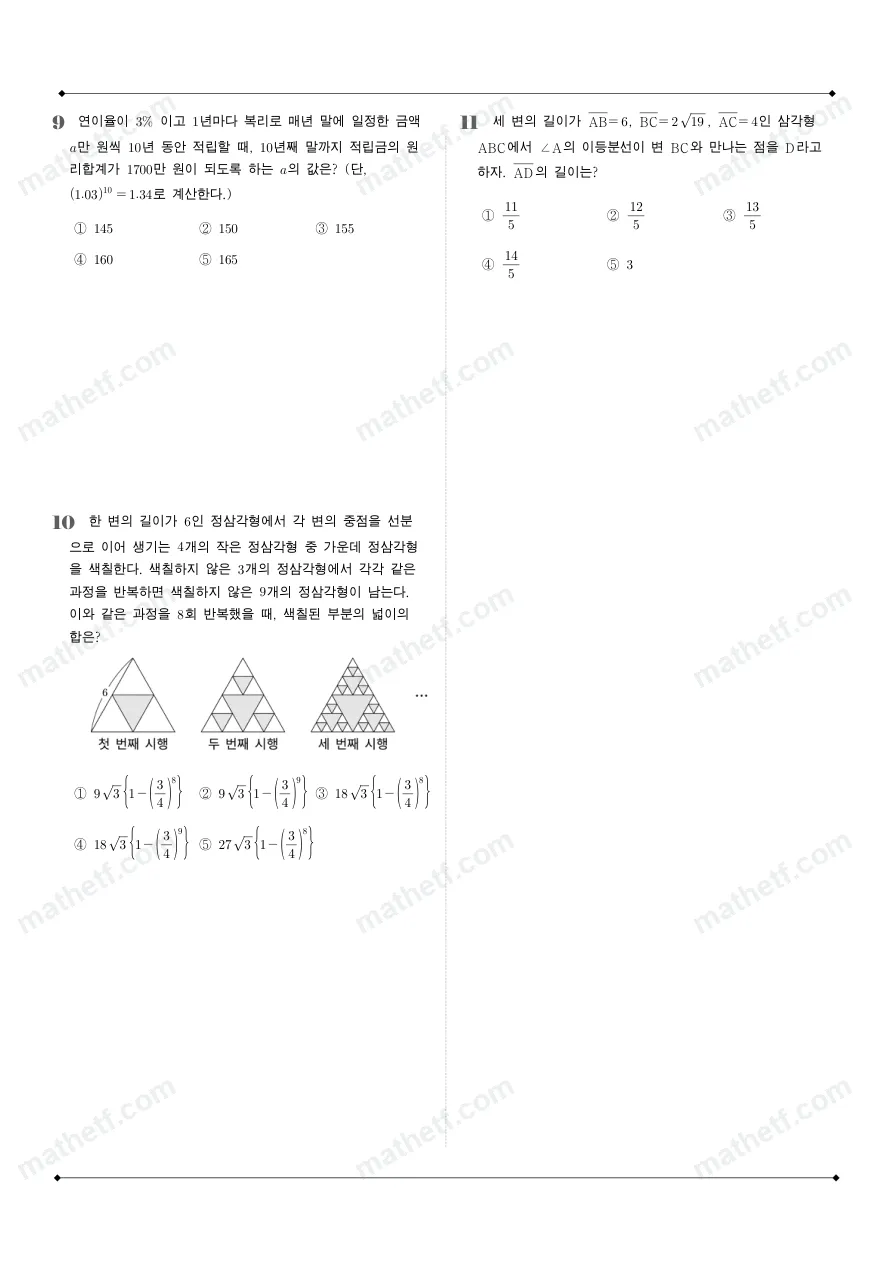 동원동우고등학교 2025년 2학년 1학기 기말고사 수학I 수학 기출문제 미리보기 3페이지