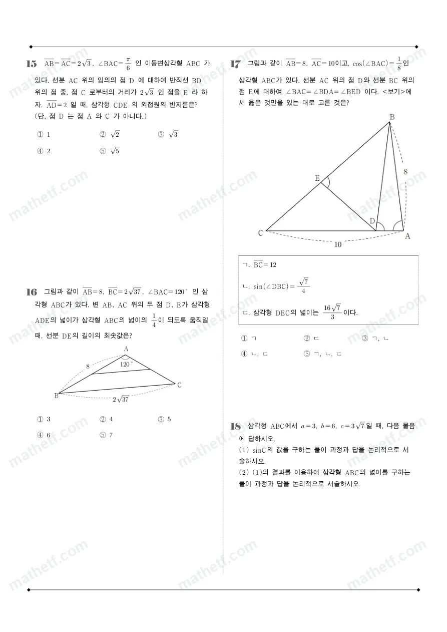 동원동우고등학교 2025년 2학년 1학기 기말고사 수학I 수학 기출문제 미리보기 5페이지