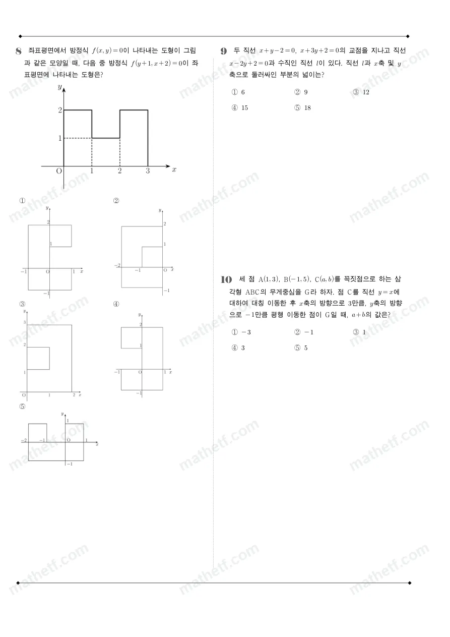 야탑고등학교 2025년 1학년 2학기 중간고사 공통수학2 수학 기출문제 미리보기 3페이지