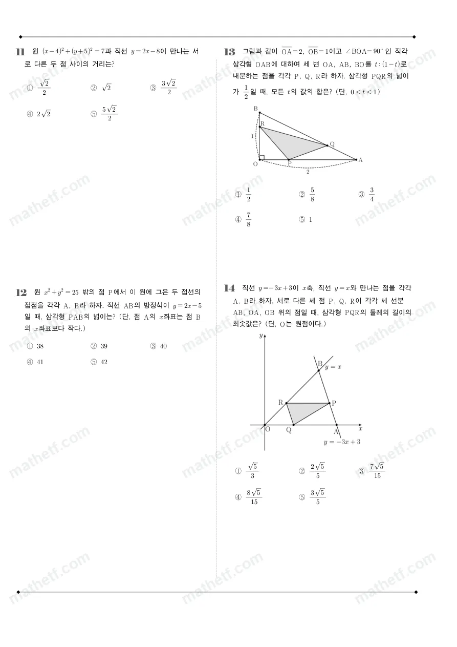 야탑고등학교 2025년 1학년 2학기 중간고사 공통수학2 수학 기출문제 미리보기 4페이지