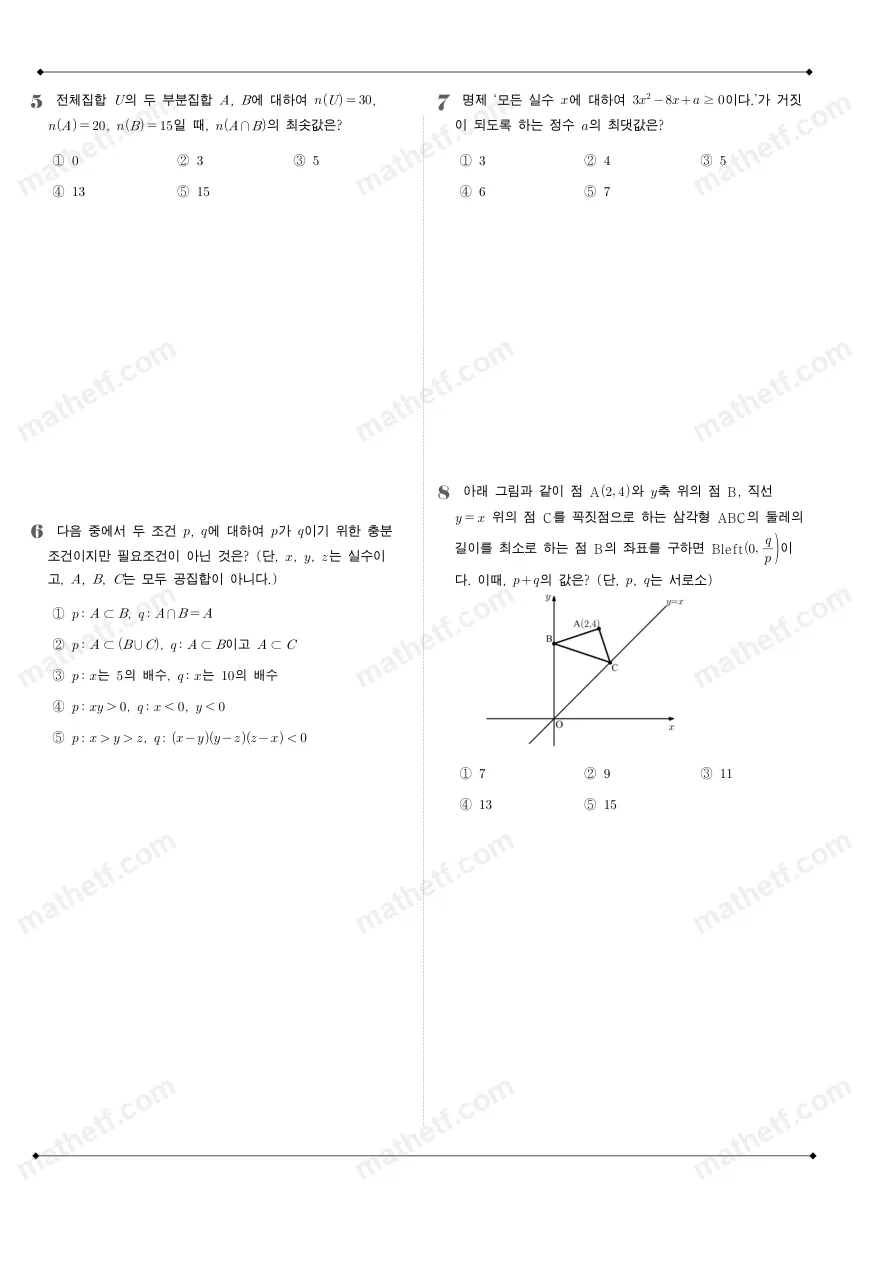 잠실여자고등학교 2024년 1학년 2학기 중간고사 수학(하) 수학 기출문제 미리보기 2페이지