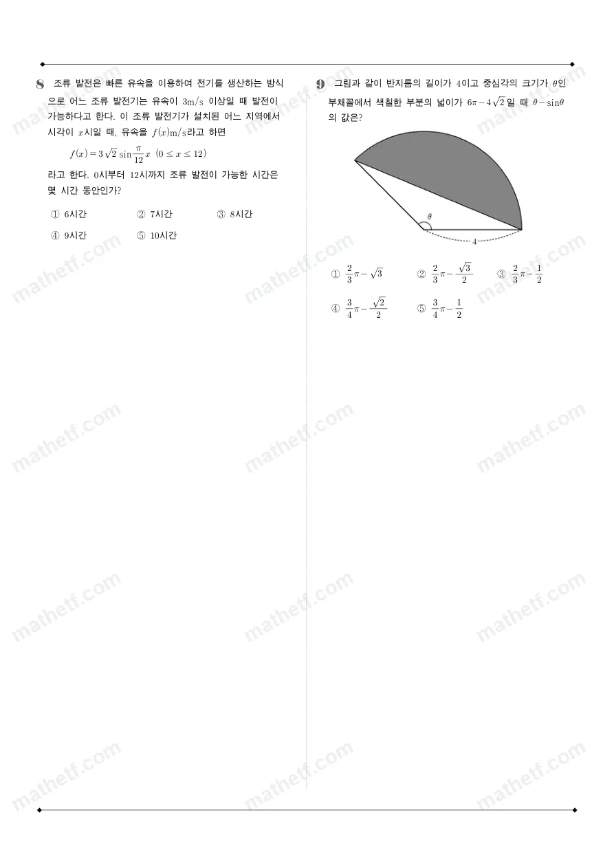 경기여자고등학교 2024년 2학년 1학기 기말고사 수학I 수학 기출문제 미리보기 3페이지