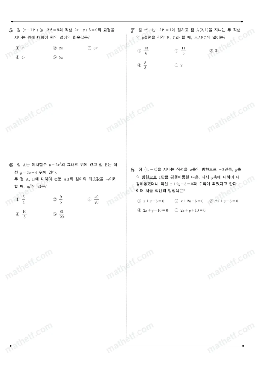 문정고등학교 2023년 1학년 2학기 기말고사 수학(하) 수학 기출문제 미리보기 2페이지