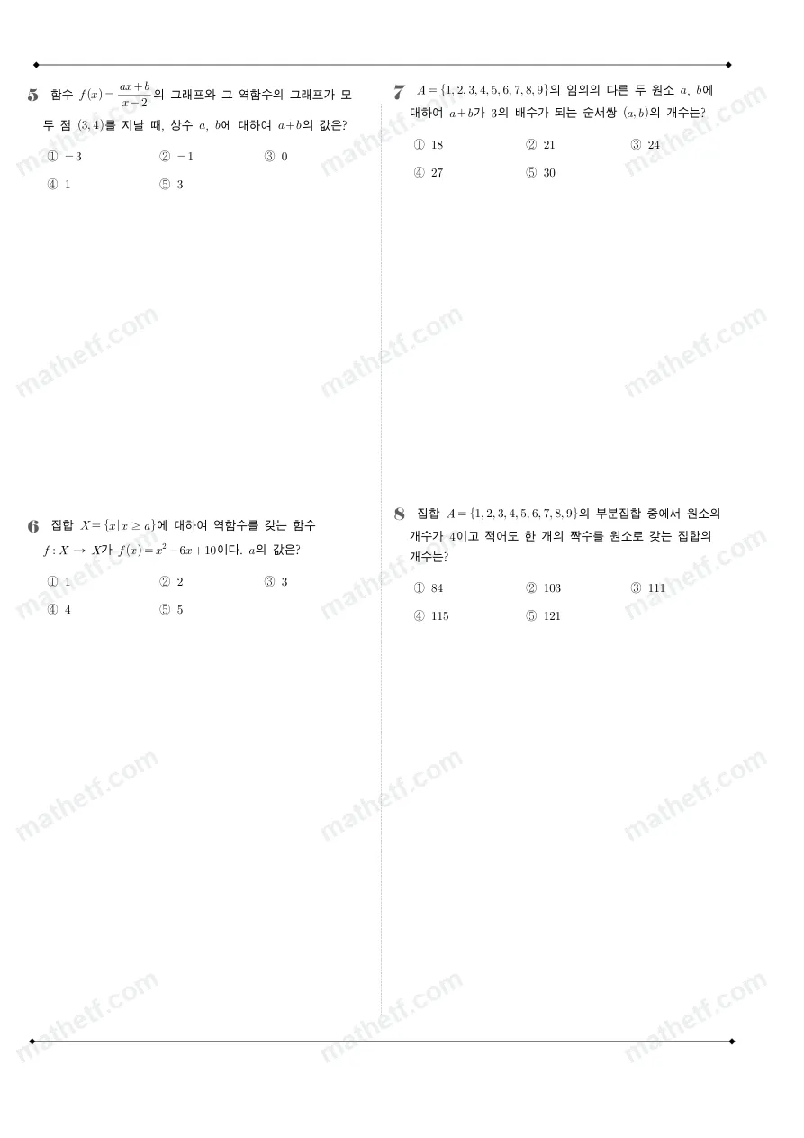 한가람고등학교 2023년 1학년 2학기 기말고사 수학(하) 수학 기출문제 미리보기 2페이지