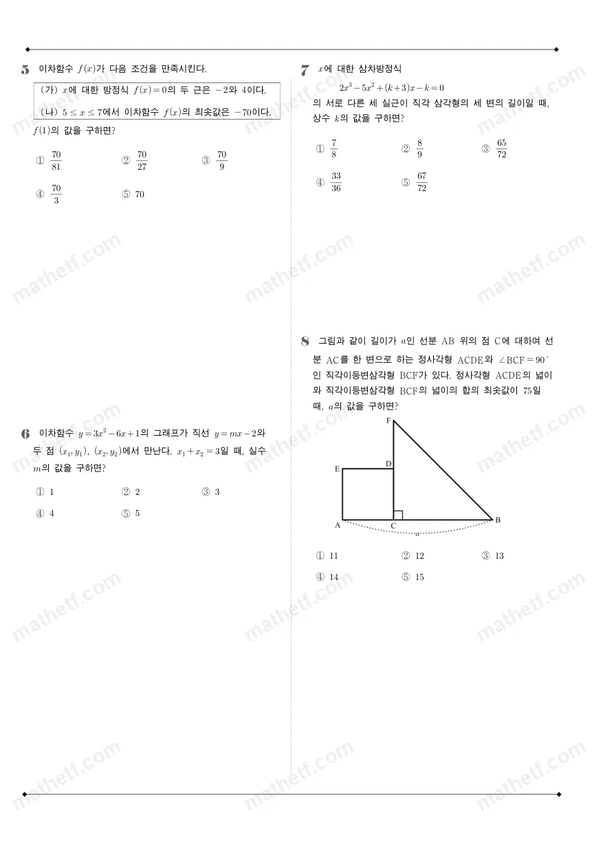 목동고등학교 2022년 1학년 1학기 중간고사 수학(상) 수학 기출문제 미리보기 2페이지