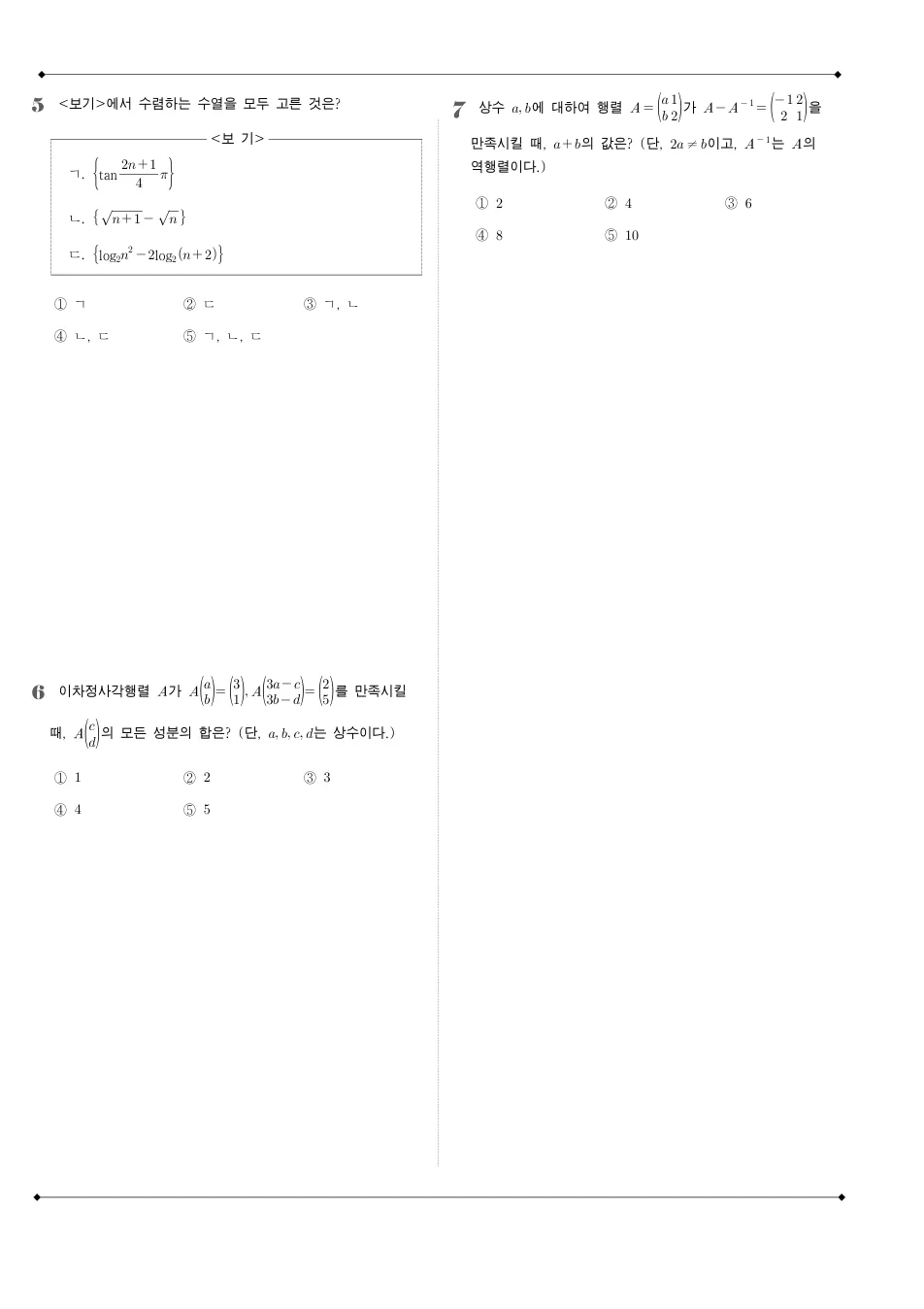 2007 고3 4월 전국연합 수학 가형 수학 기출문제 미리보기 2페이지