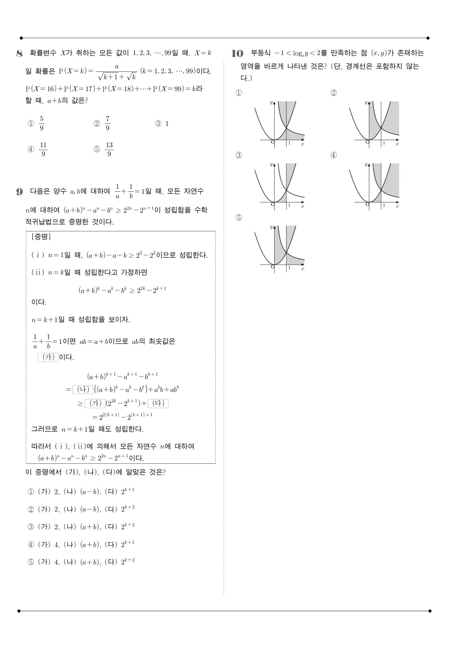 2007 고3 4월 전국연합 수학 가형 수학 기출문제 미리보기 3페이지