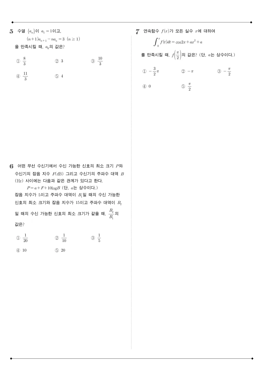 2013 고3 10월 전국연합 수학 B형 수학 기출문제 미리보기 2페이지
