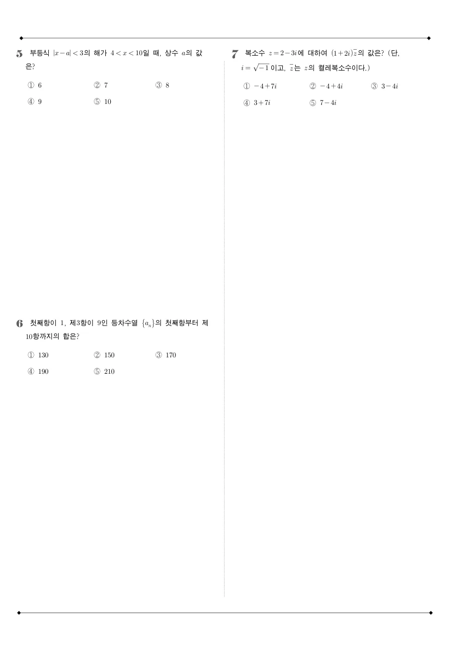 2015 고1 11월 전국연합 수학 수학 기출문제 미리보기 2페이지