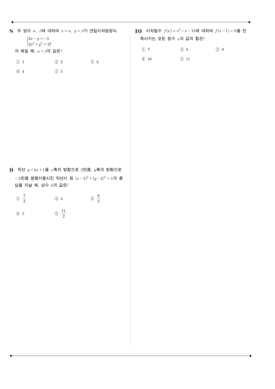 2015 고1 11월 전국연합 수학 수학 기출문제 미리보기 3페이지