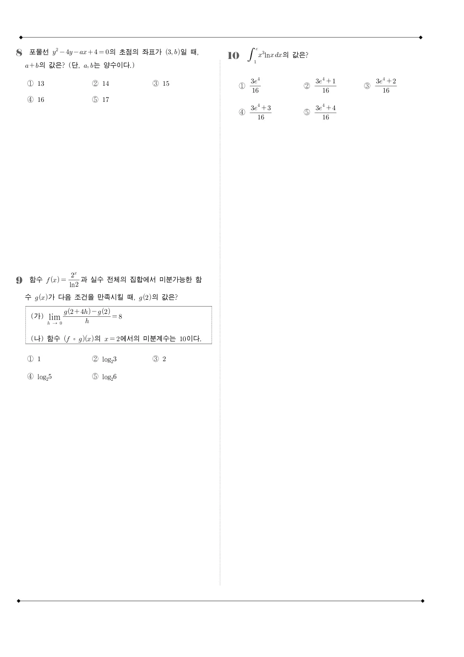 2019 고3 6월 평가원 수학 가형 수학 기출문제 미리보기 3페이지