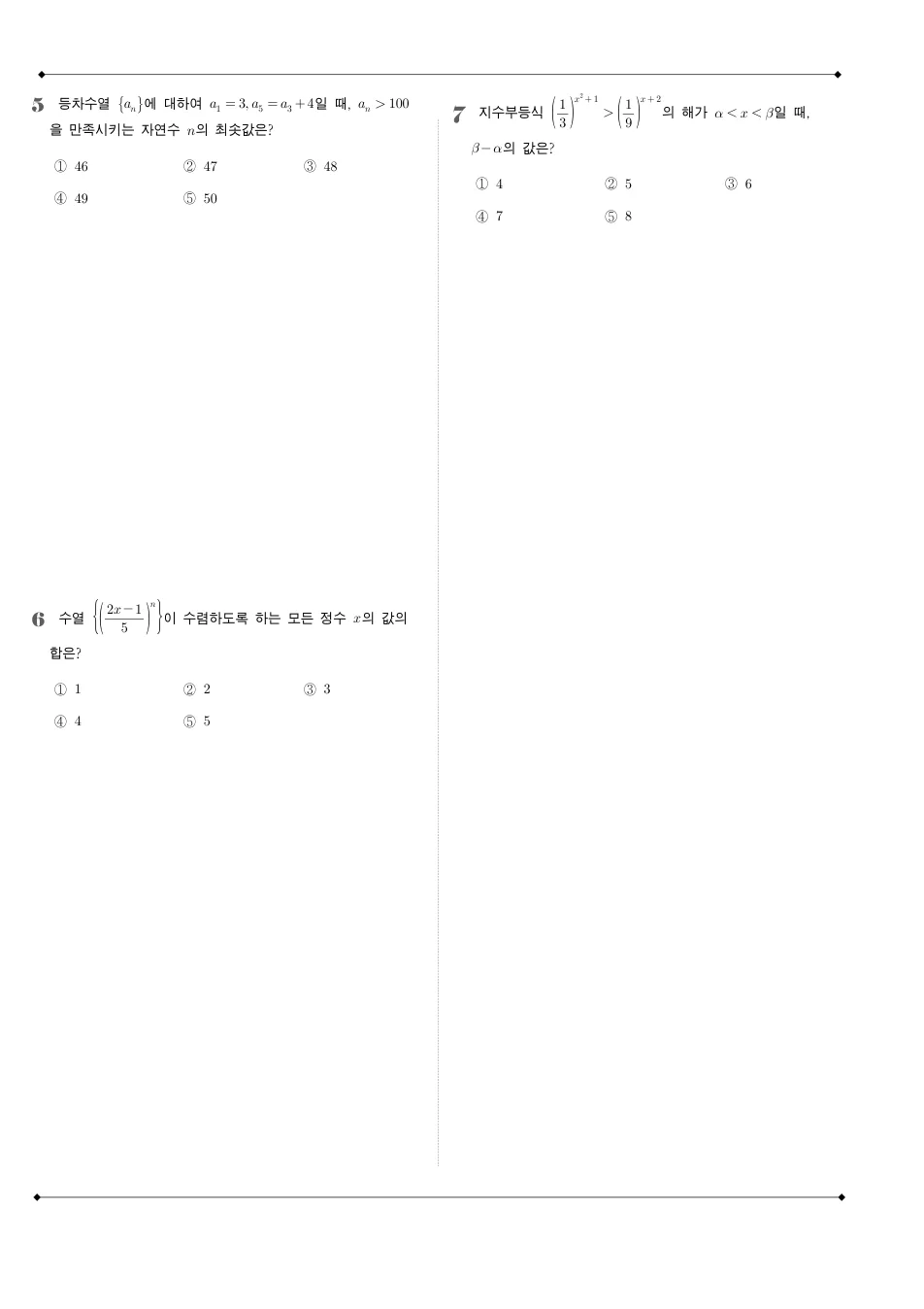 2013 고3 4월 전국연합 수학 A형 수학 기출문제 미리보기 2페이지