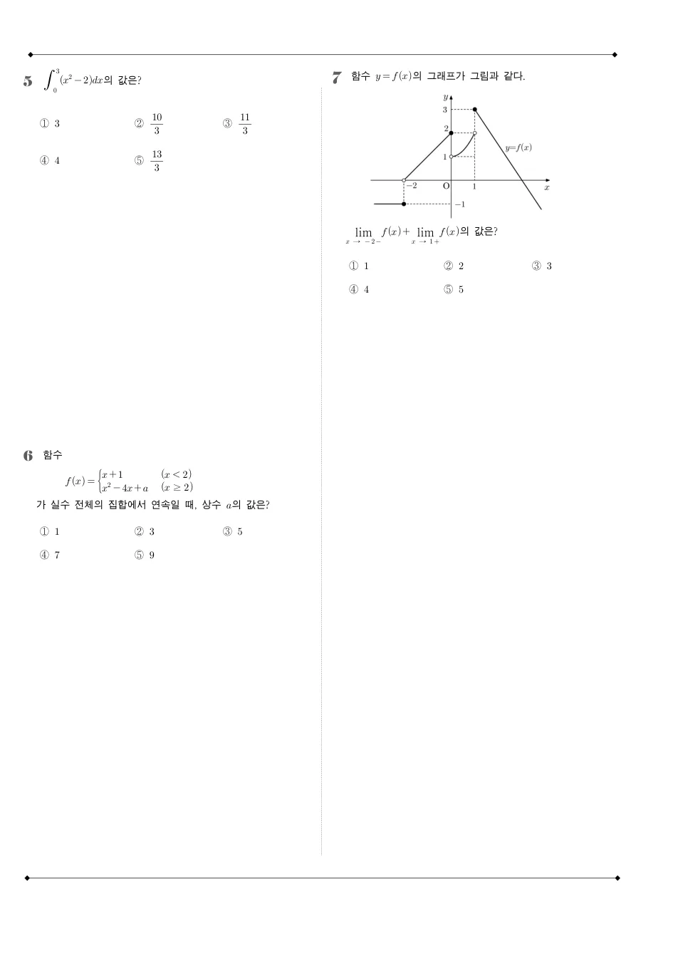 2019 고3 7월 전국연합 수학 나형 수학 기출문제 미리보기 2페이지