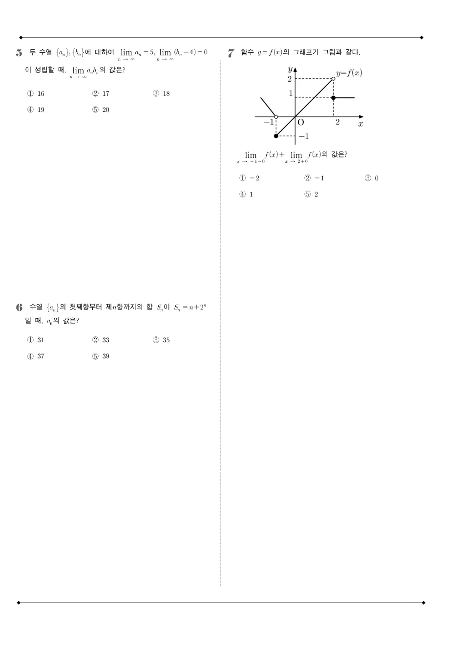 2015 고3 7월 전국연합 수학 A형 수학 기출문제 미리보기 2페이지