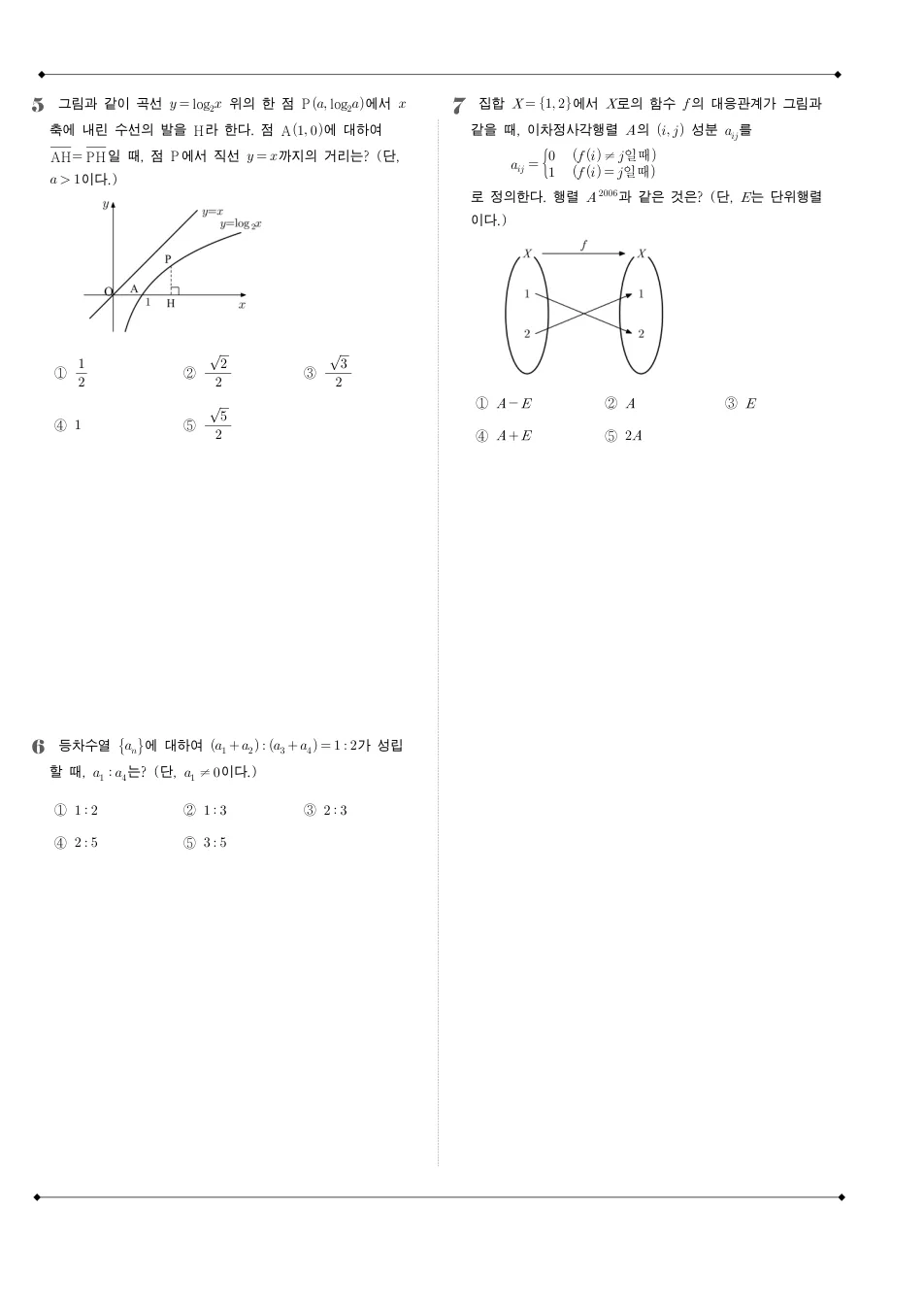 2006 고3 3월 전국연합 수학 가형 수학 기출문제 미리보기 2페이지