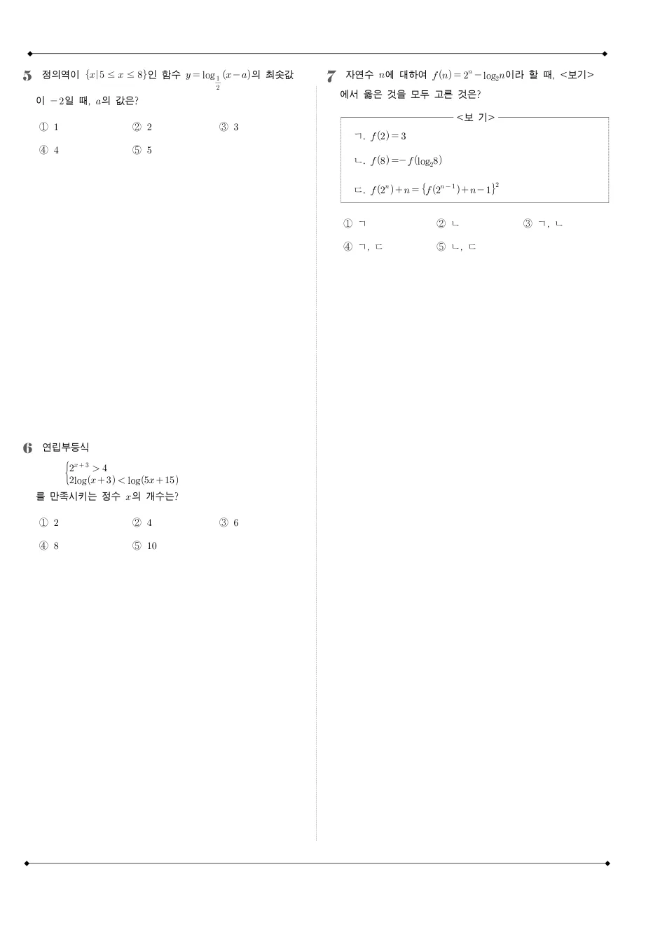 2006 고3 6월 평가원 수학 나형 수학 기출문제 미리보기 2페이지