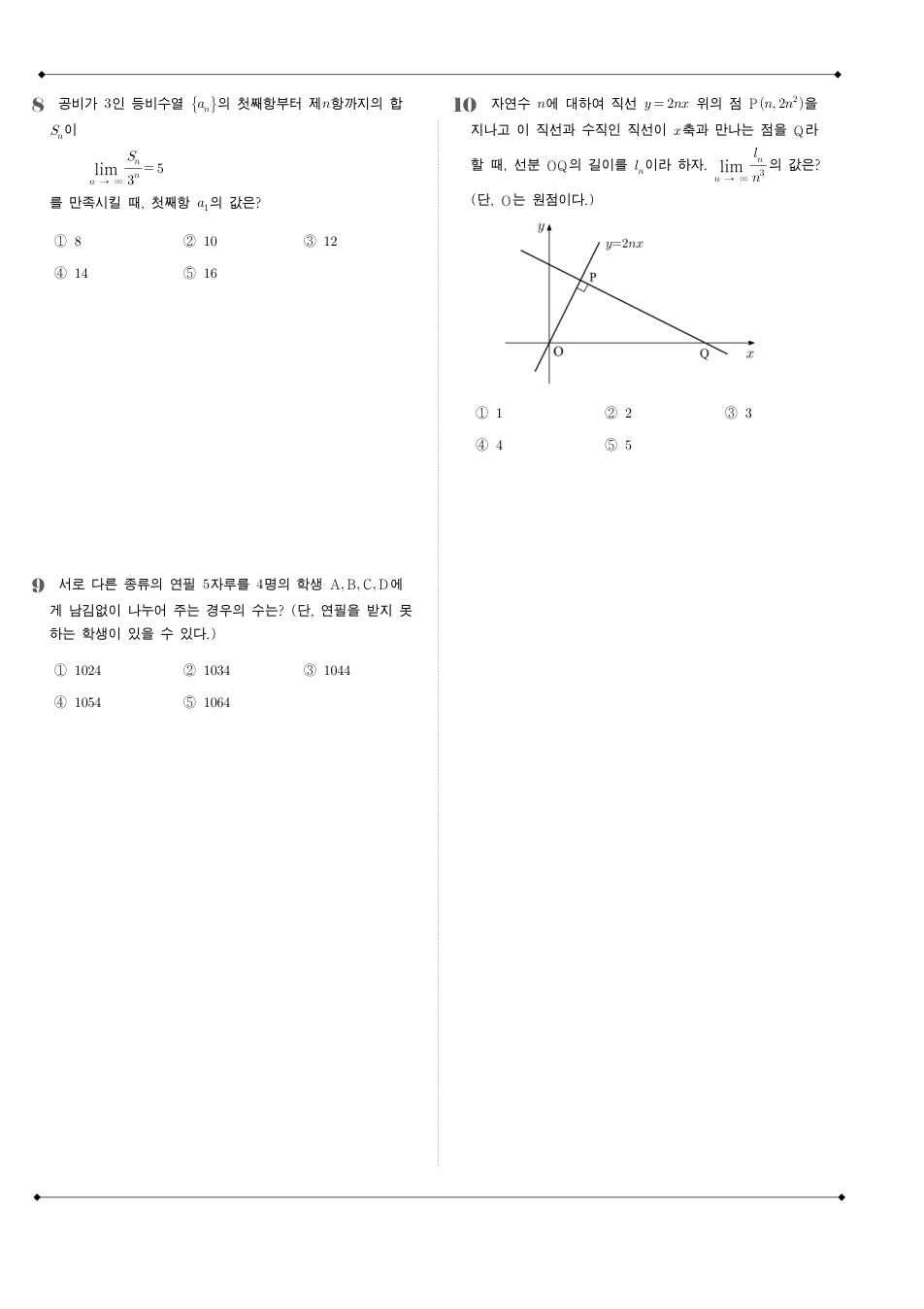 2015 고3 6월 평가원 수학 B형 수학 기출문제 미리보기 3페이지
