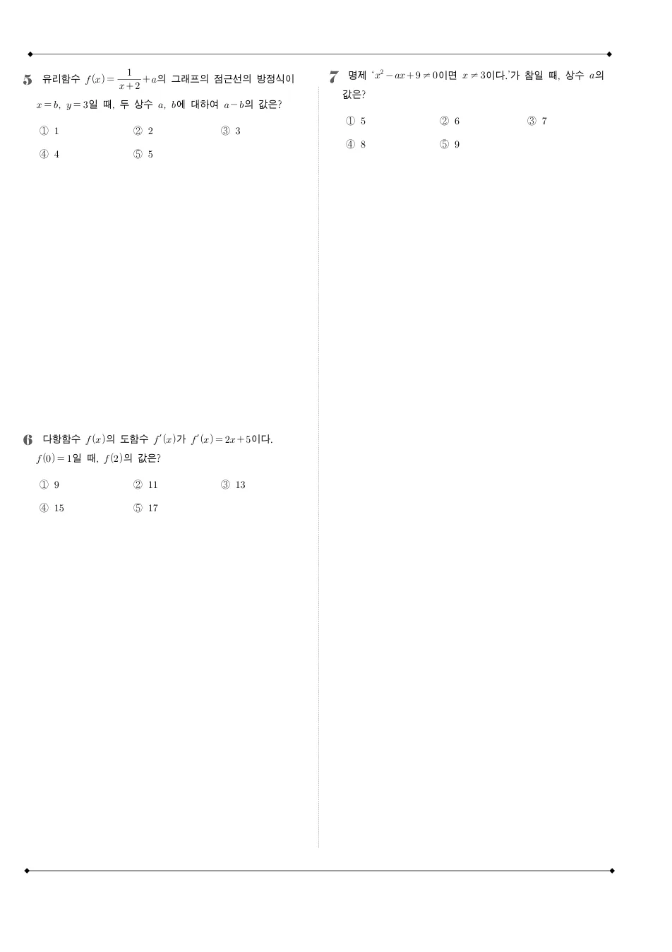 2015 고2 11월 전국연합 수학 나형 수학 기출문제 미리보기 2페이지