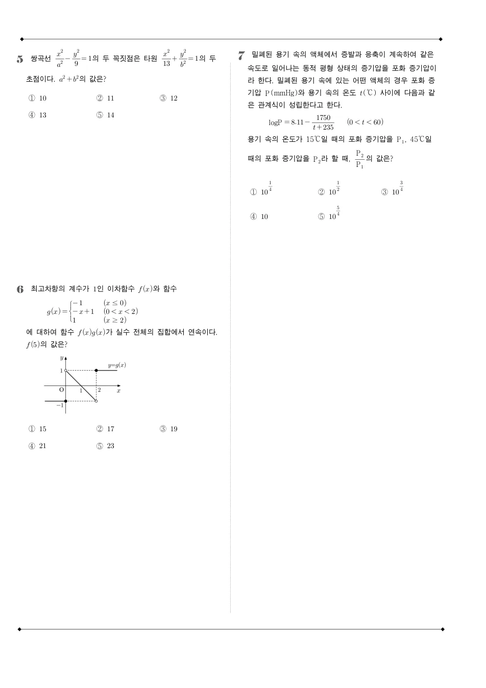 2012 고3 6월 평가원 수학 가형 수학 기출문제 미리보기 2페이지