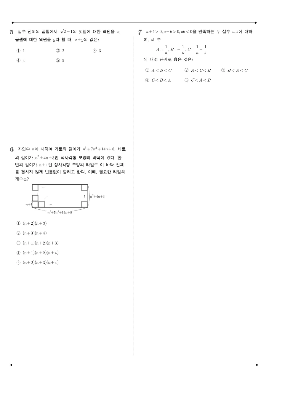 2009 고1 6월 전국연합 수학 수학 기출문제 미리보기 2페이지