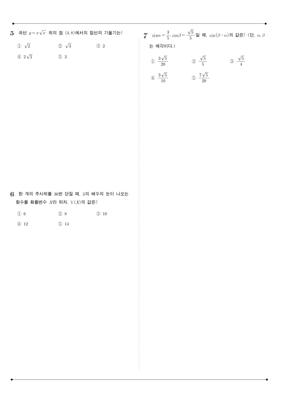 2018 고3 10월 전국연합 수학 가형 수학 기출문제 미리보기 2페이지