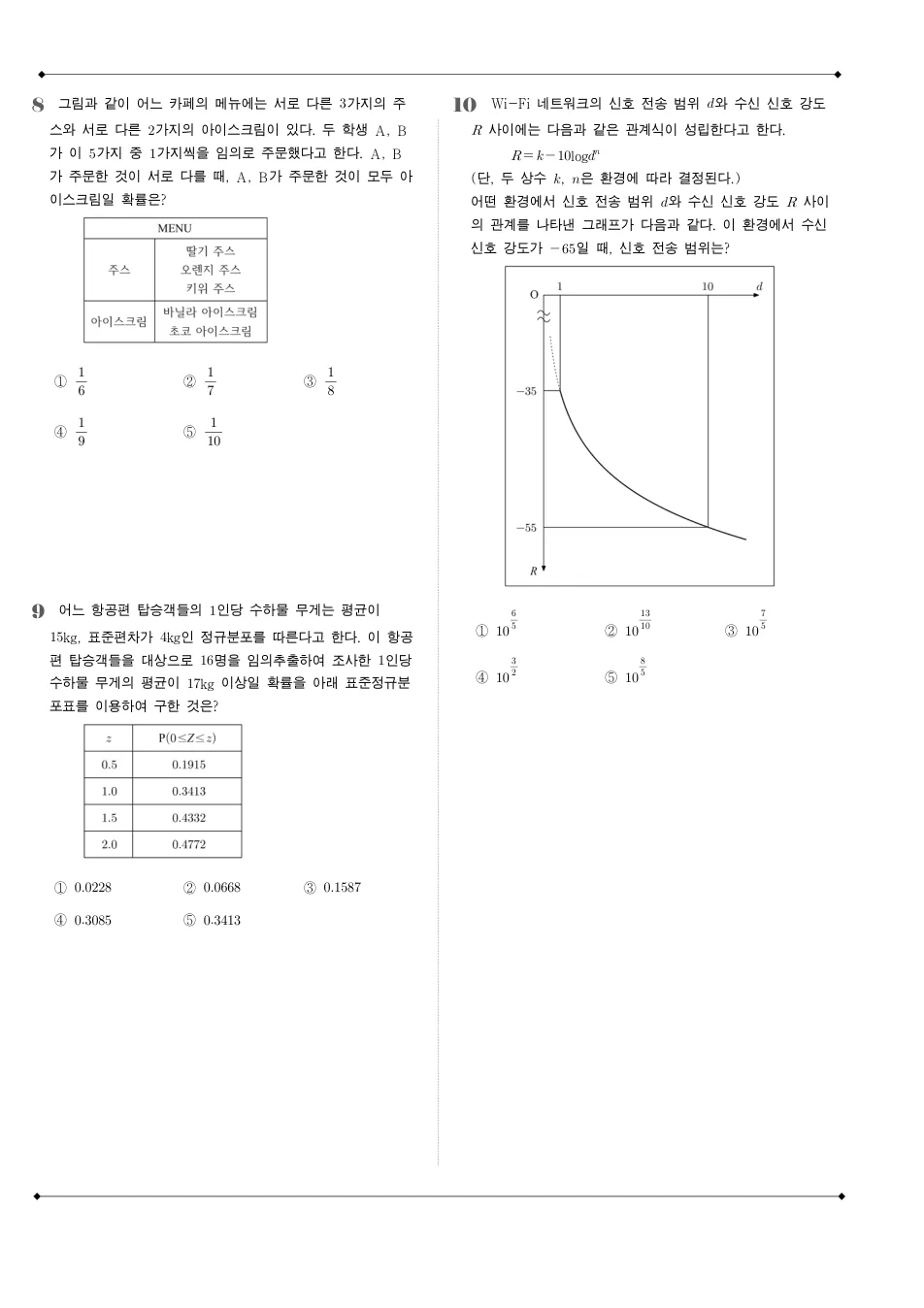 2016 고3 10월 전국연합 수학 가형 수학 기출문제 미리보기 3페이지