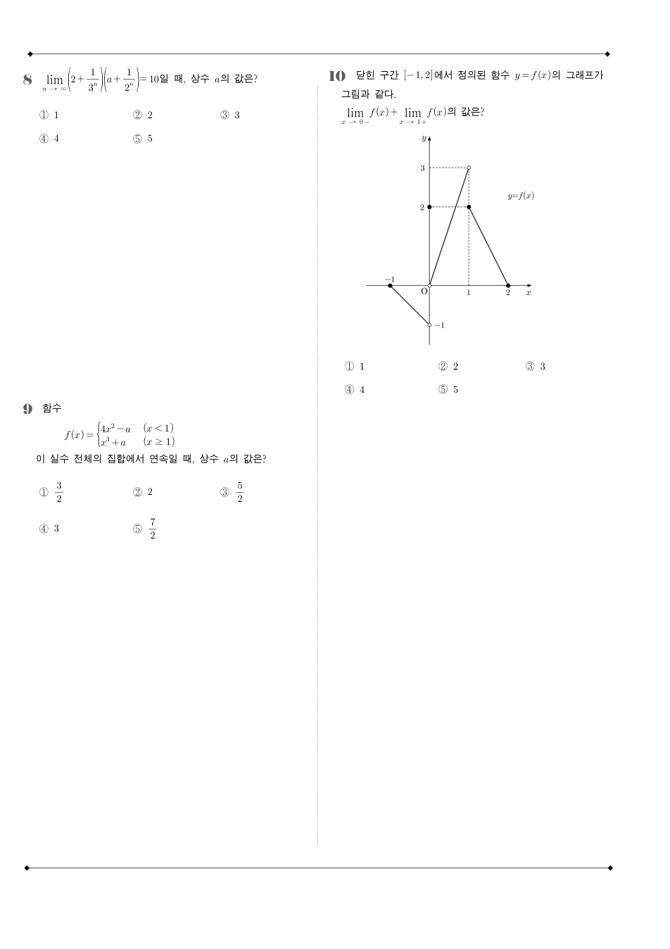 2016 고3 6월 평가원 수학 나형 수학 기출문제 미리보기 3페이지