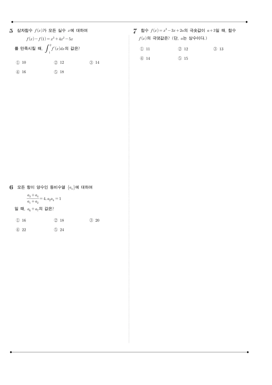 2024 고3 7월 전국연합 수학 수학 기출문제 미리보기 2페이지