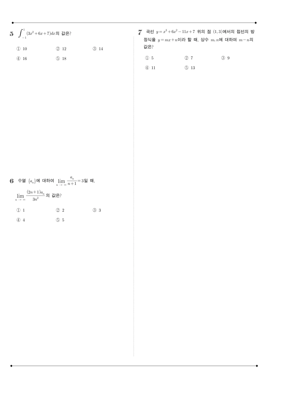 2013 고3 7월 전국연합 수학 A형 수학 기출문제 미리보기 2페이지