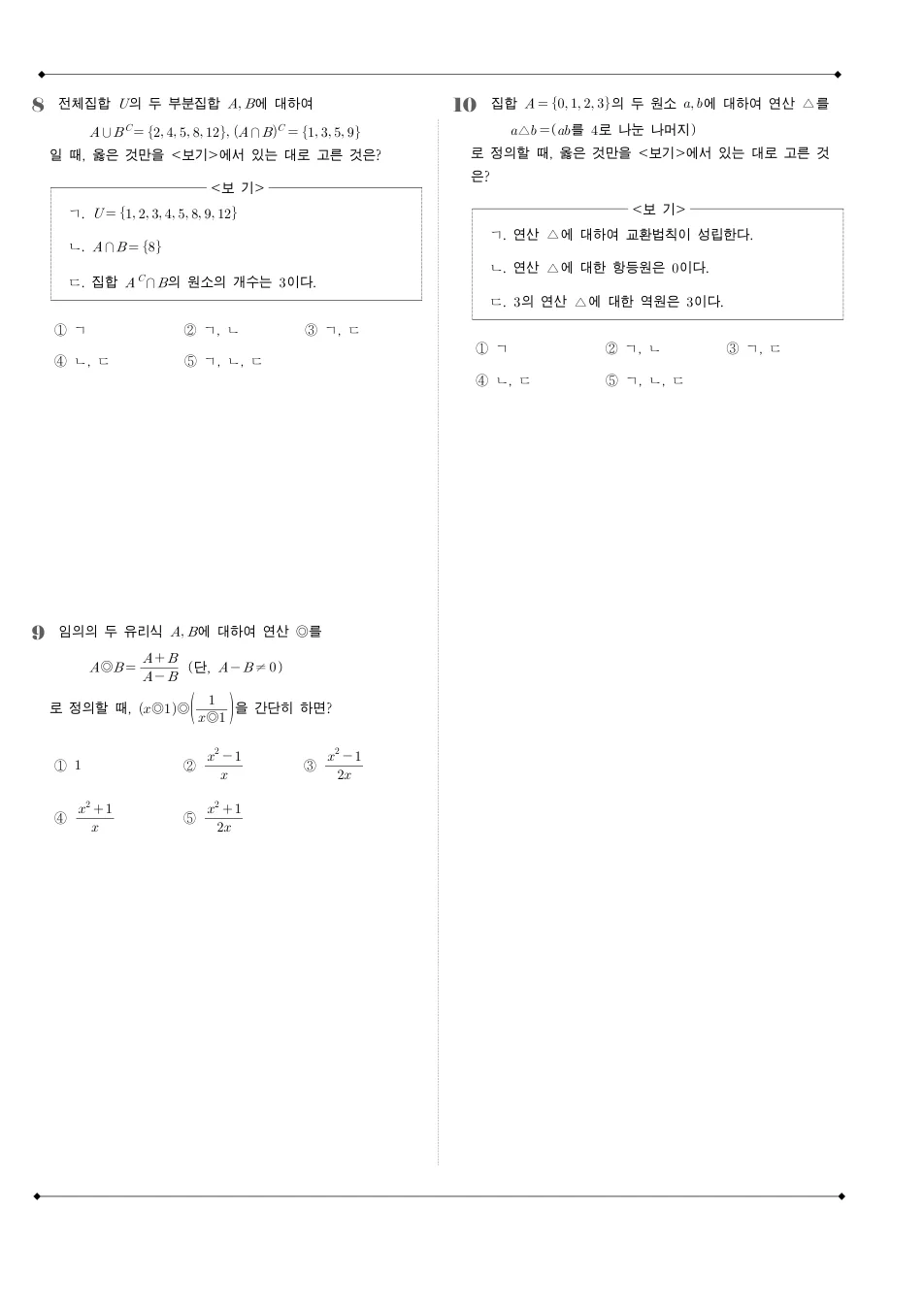 2011 고1 6월 전국연합 수학 수학 기출문제 미리보기 3페이지