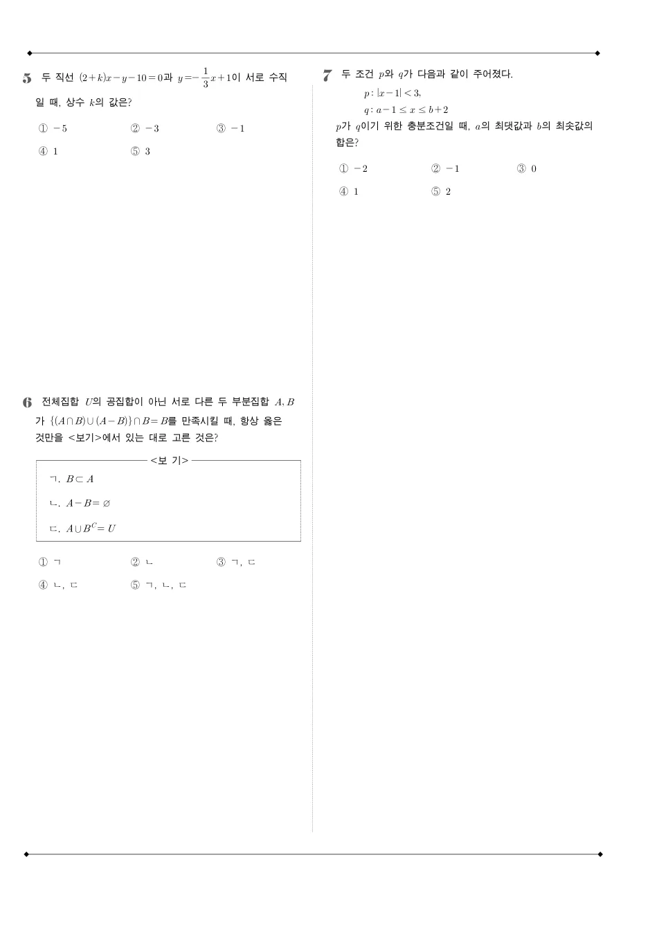 2010 고1 11월 전국연합 수학 수학 기출문제 미리보기 2페이지