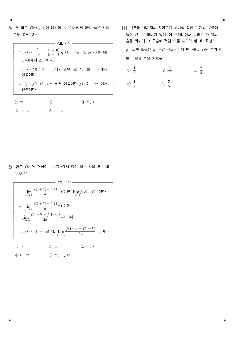 2007 고3 6월 평가원 수학 가형 수학 기출문제 미리보기 3페이지
