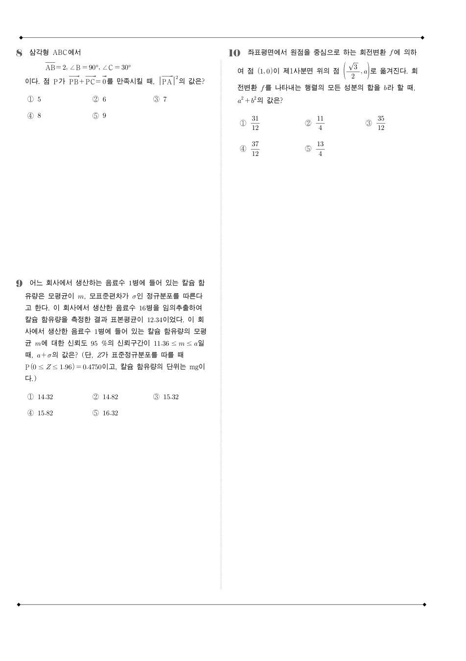 2011년 시행 2012학년도 수능 수학 가형 수학 기출문제 미리보기 3페이지