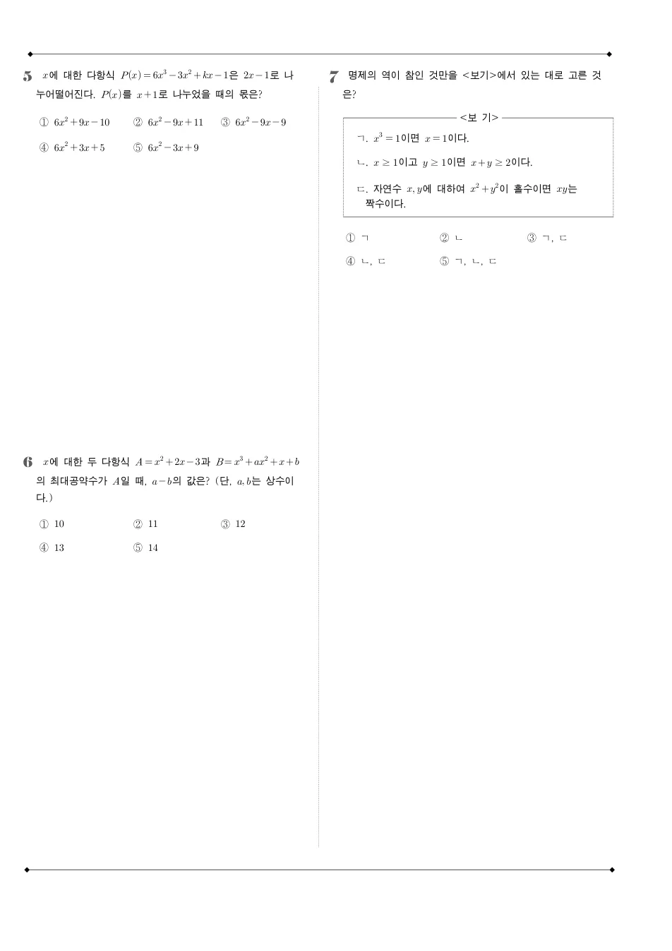 2008 고1 11월 전국연합 수학 수학 기출문제 미리보기 2페이지