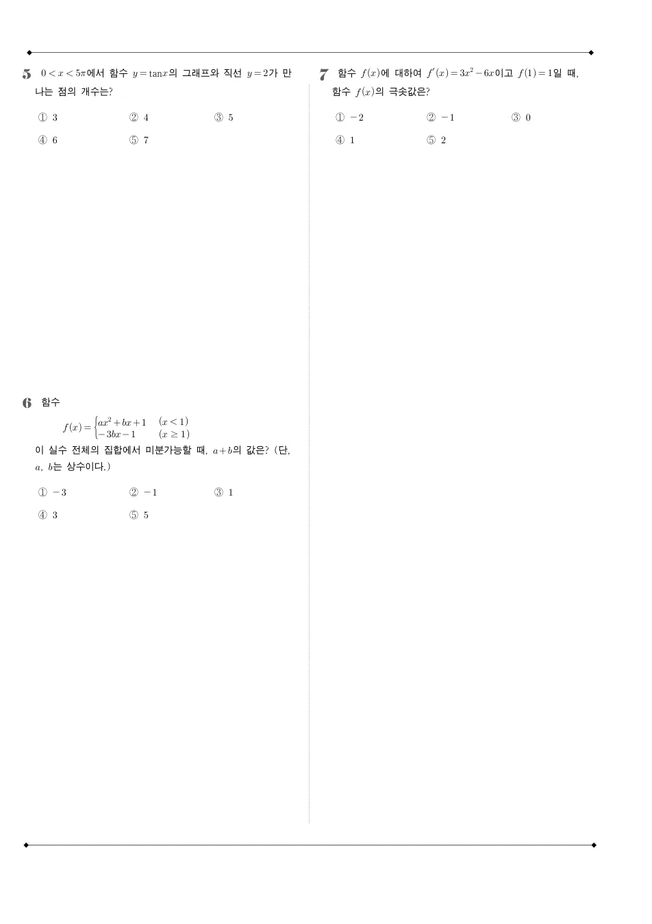 2023 고2 11월 전국연합 수학 수학 기출문제 미리보기 2페이지