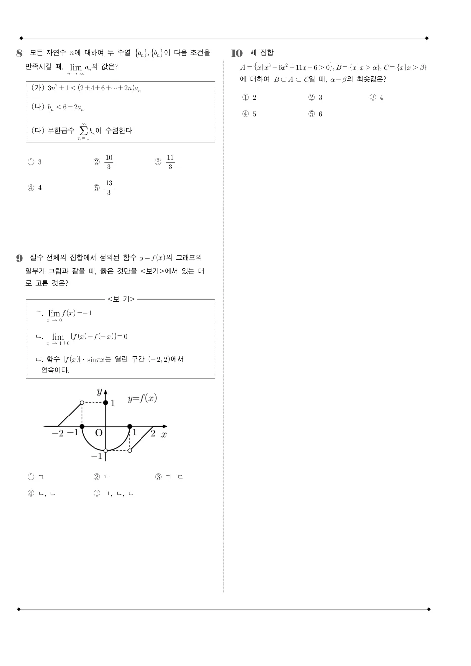 2012 고3 4월 전국연합 수학 가형 수학 기출문제 미리보기 3페이지