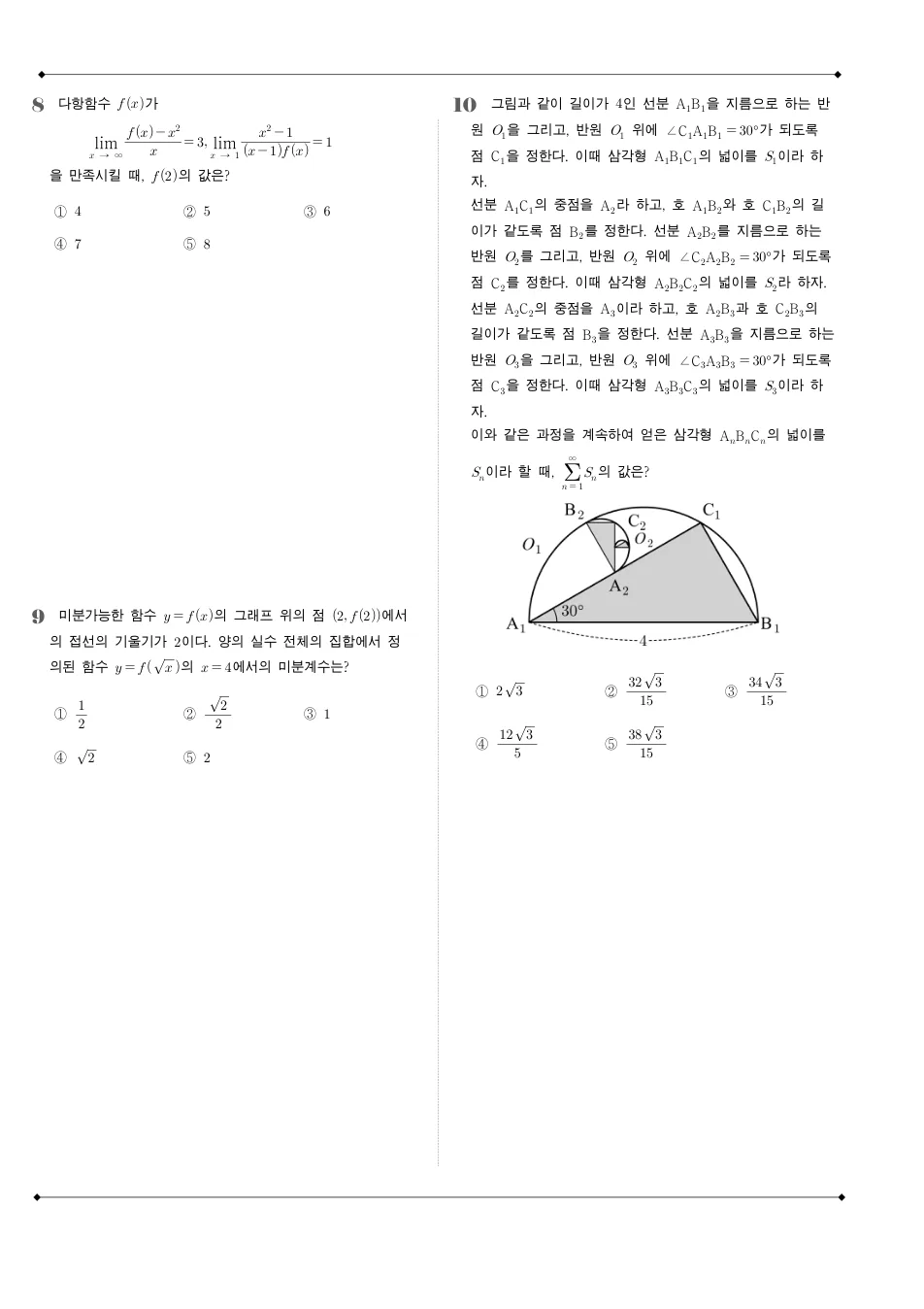 2013 고3 3월 전국연합 수학 B형 수학 기출문제 미리보기 3페이지