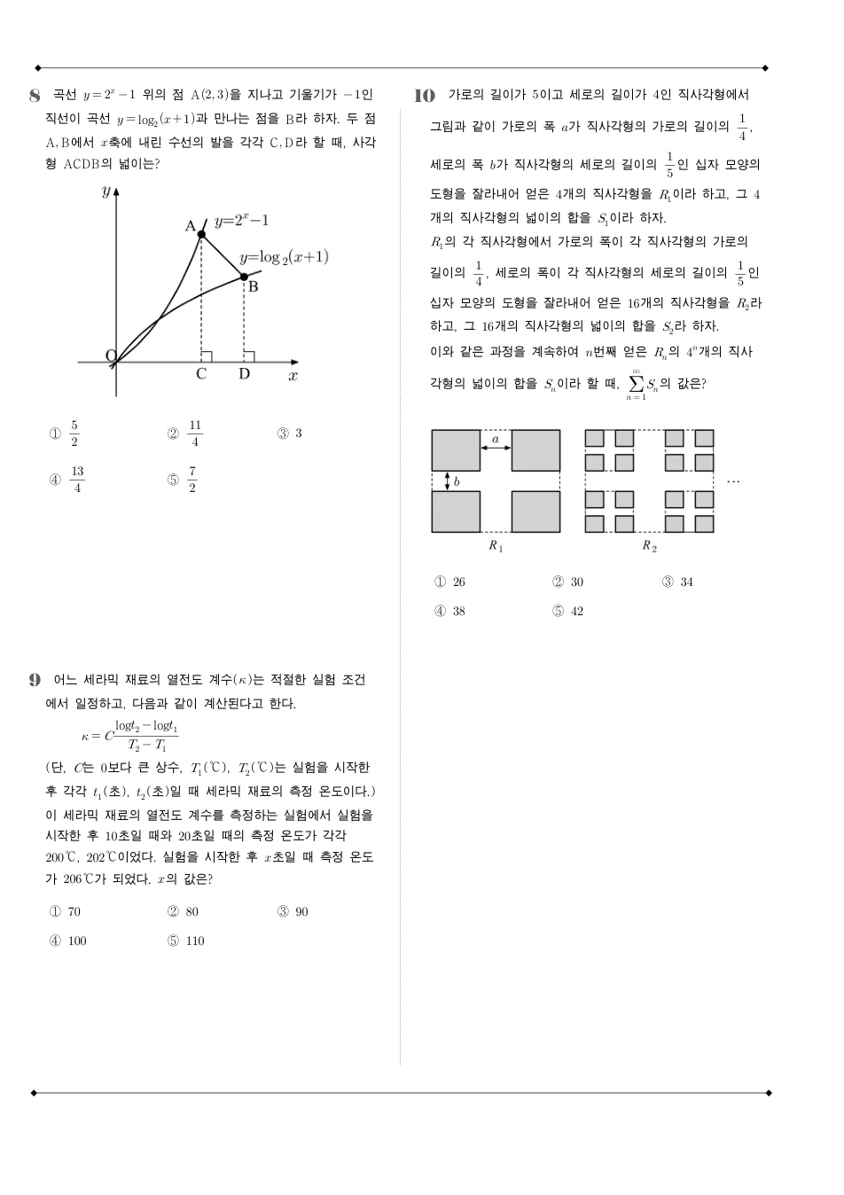 2010 고3 6월 평가원 수학 가형 수학 기출문제 미리보기 3페이지