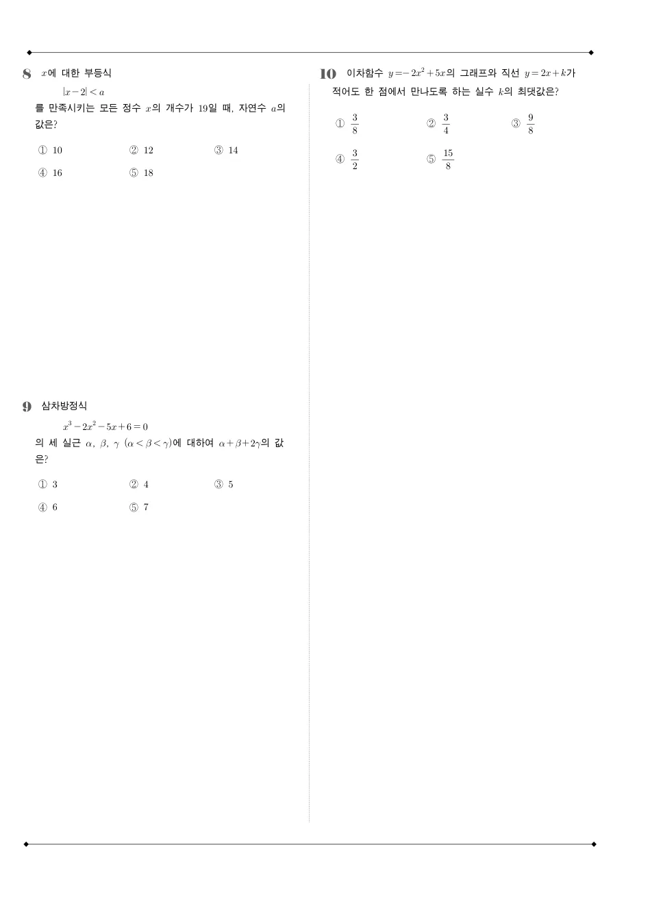 2017 고1 6월 전국연합 수학 수학 기출문제 미리보기 3페이지