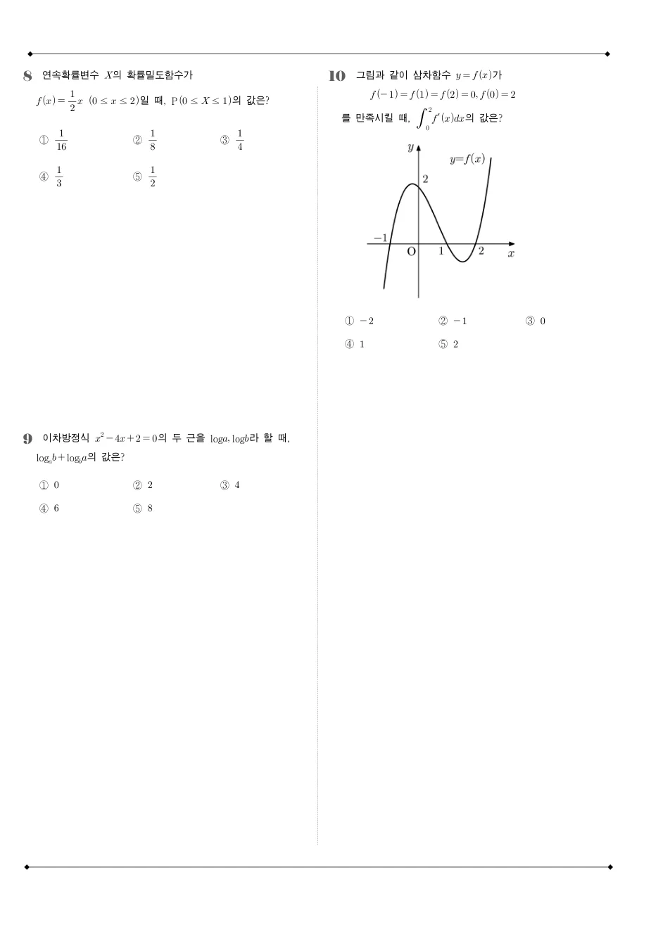 2012 고3 10월 전국연합 수학 나형 수학 기출문제 미리보기 3페이지