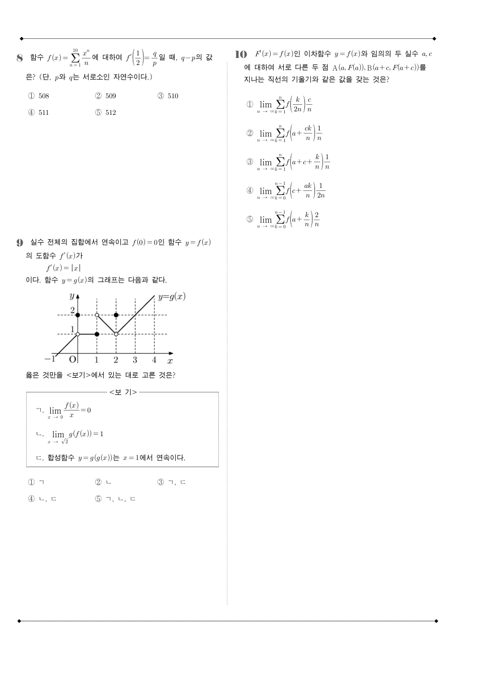 2010 고3 7월 전국연합 수학 가형 수학 기출문제 미리보기 3페이지