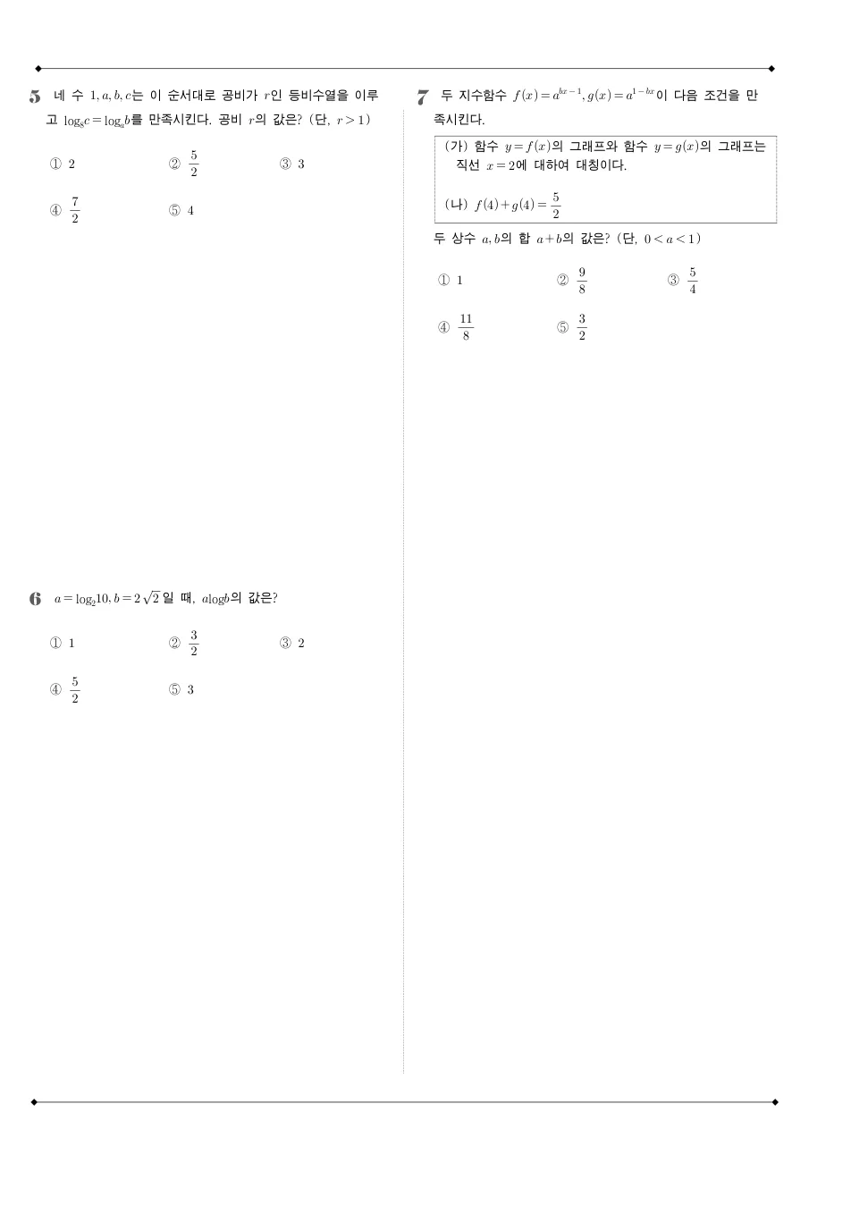 2008년 시행 2009학년도 수능 수학 나형 수학 기출문제 미리보기 2페이지