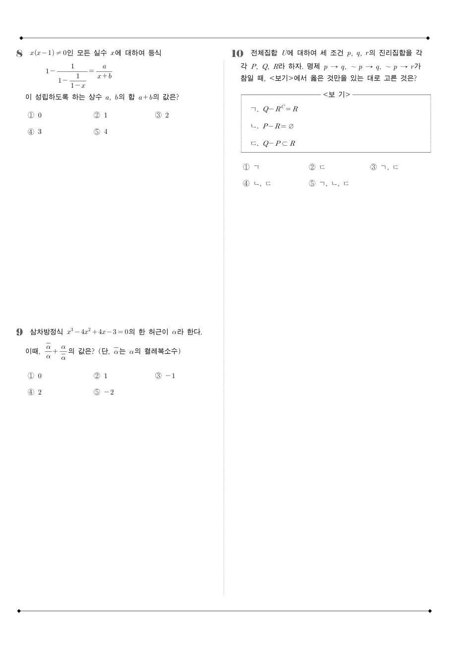 2009 고1 9월 전국연합 수학 수학 기출문제 미리보기 3페이지