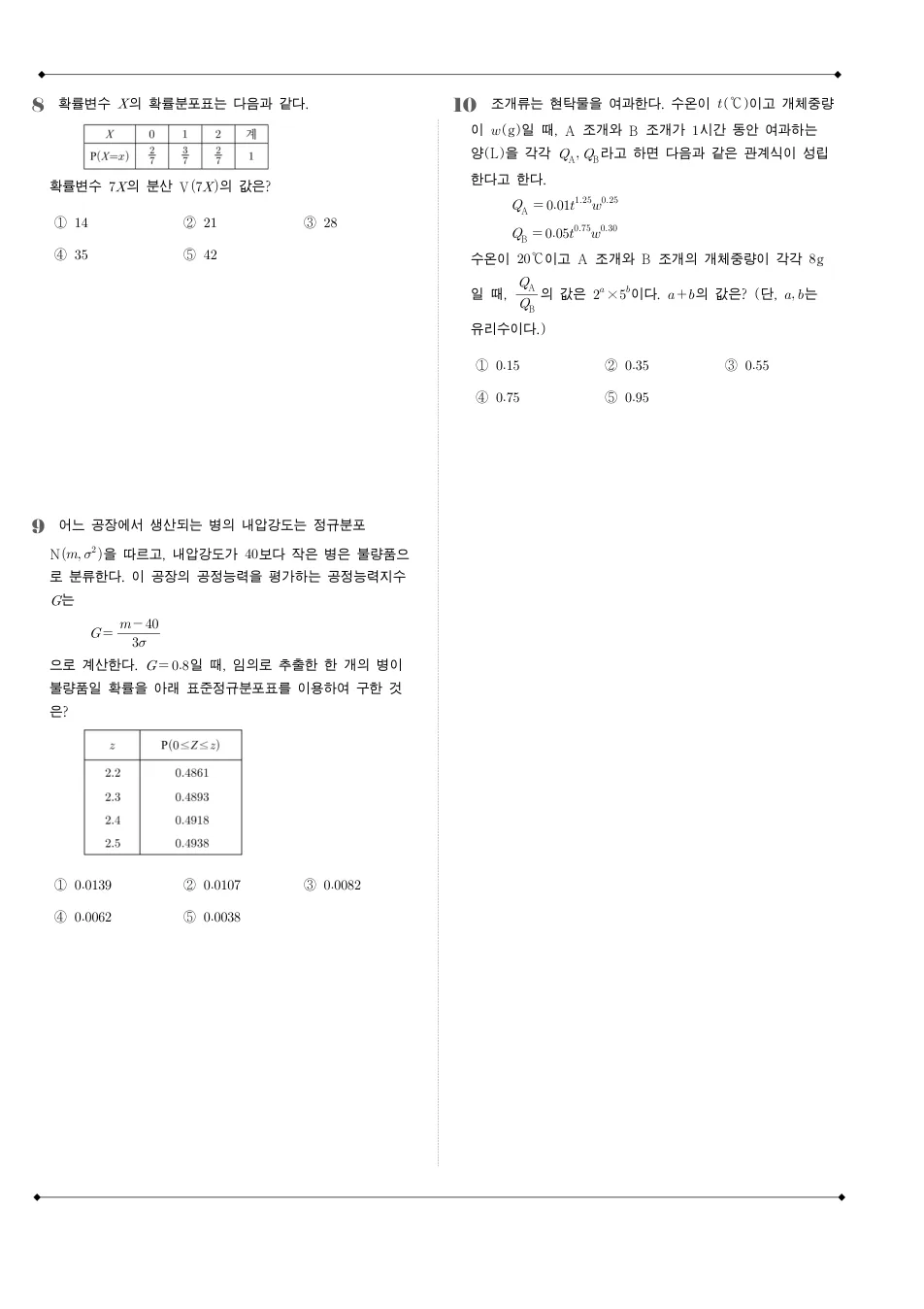 2009년 시행 2010학년도 수능 수학 나형 수학 기출문제 미리보기 3페이지