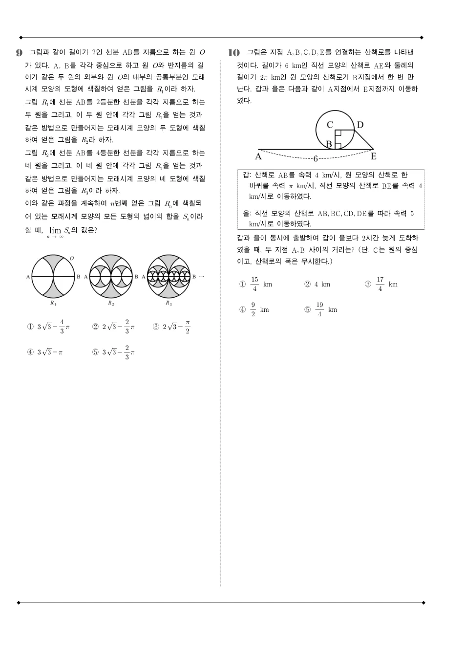 2012 고3 9월 평가원 수학 가형 수학 기출문제 미리보기 3페이지