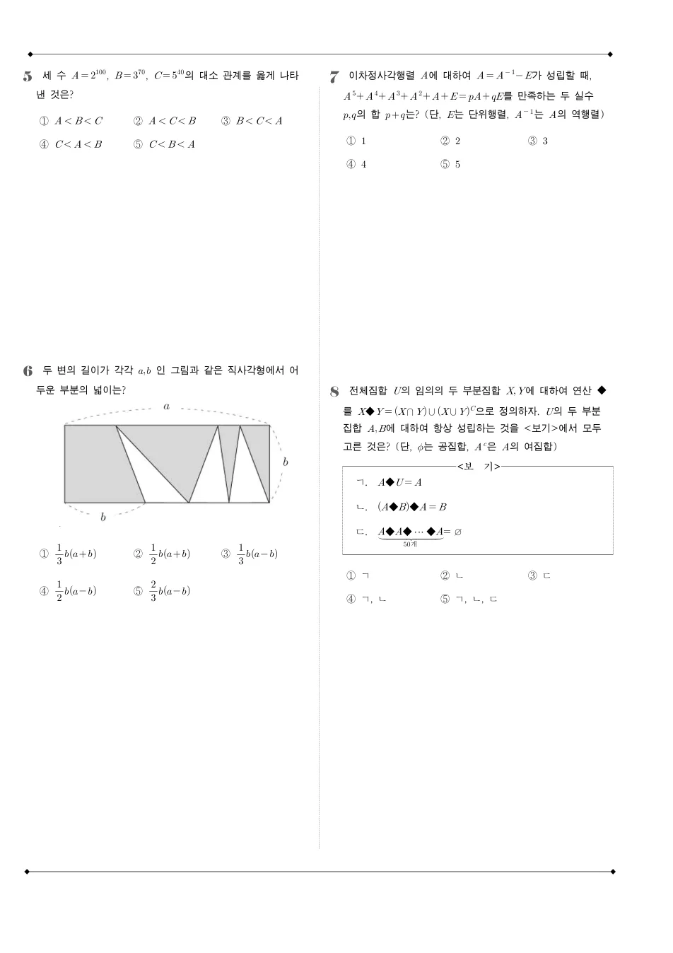 2006 고2 6월 전국연합 수학 가형 수학 기출문제 미리보기 2페이지
