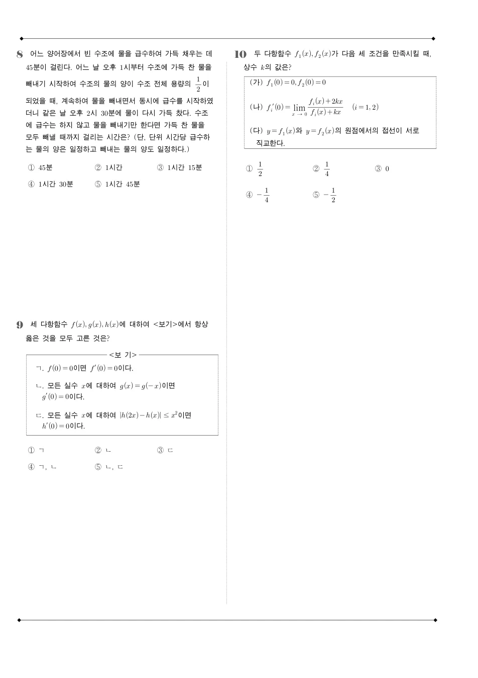 2006 고3 6월 평가원 수학 가형 수학 기출문제 미리보기 3페이지