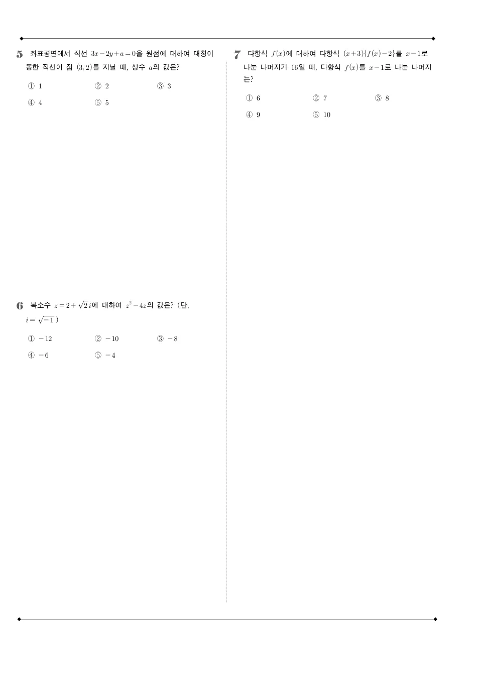 2021 고1 11월 전국연합 수학 수학 기출문제 미리보기 2페이지