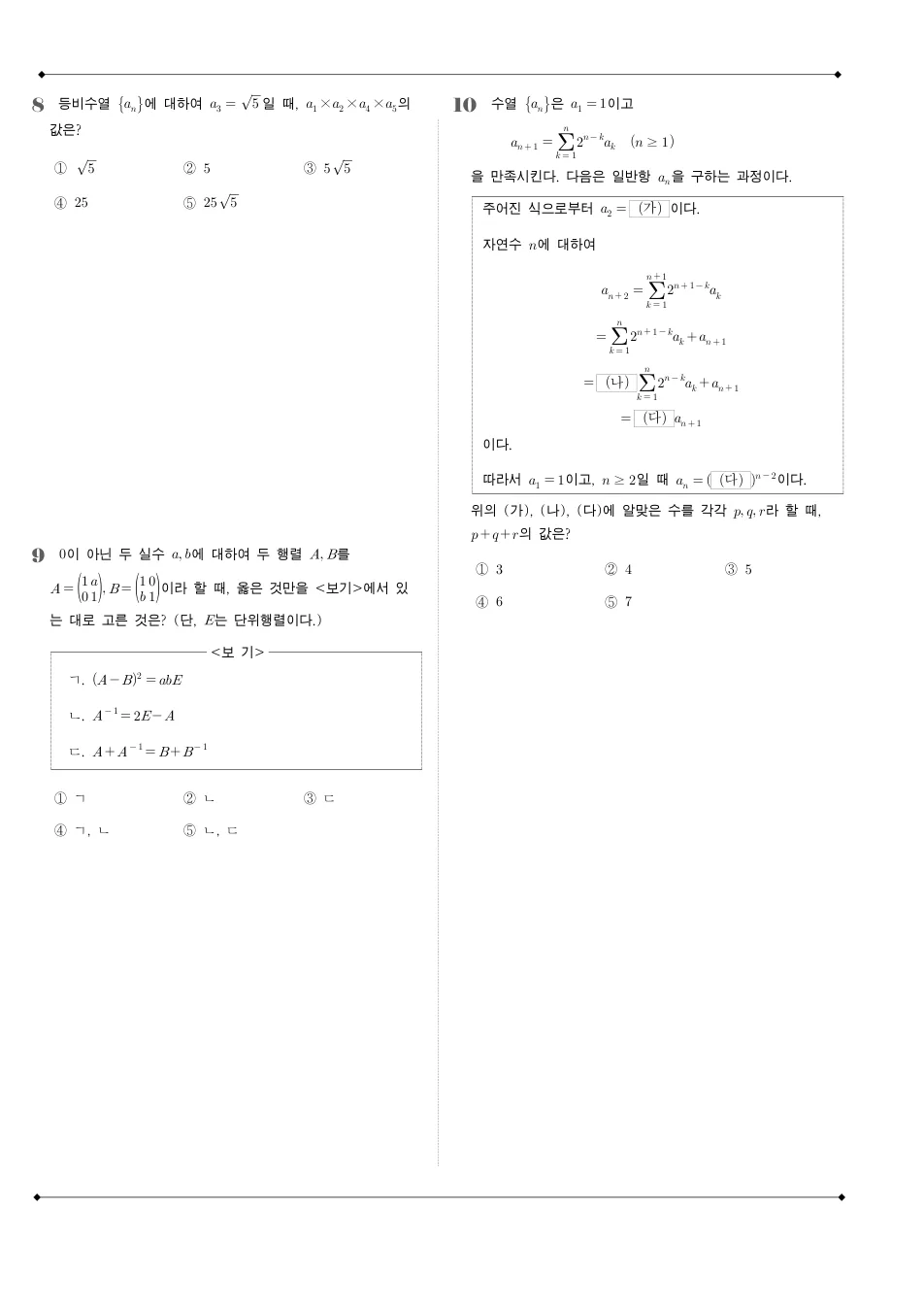 2011 고3 6월 평가원 수학 나형 수학 기출문제 미리보기 3페이지